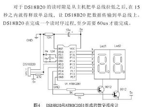 数字温度计毕业论文