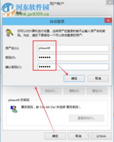 win10怎么关闭开机账户密码登录