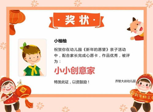 幼儿园新年通知还能这样发 放假通知 温馨提示一键生成