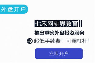 买股票那个手机软件手续费低一点