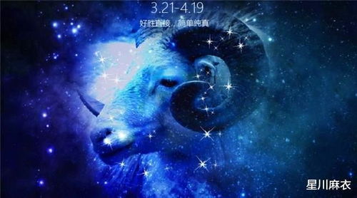 3月27日什么星座(2月14号是什么星座)