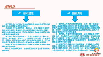 建筑业营改增