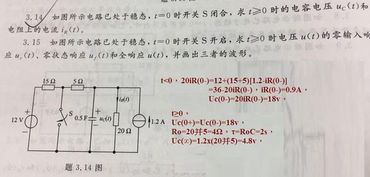 电路分析基础,请教一下怎么写,实在是不会写 