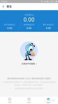 支付宝理财页怎么设置简洁(支付宝理财栏怎么关闭)