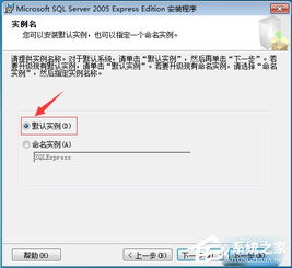 win10如何安装速达3000单机版