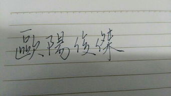 这个名字是什么 好听么 