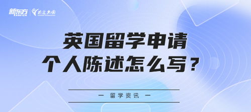 留学个人陈述查重免费资源推荐，省钱又省心