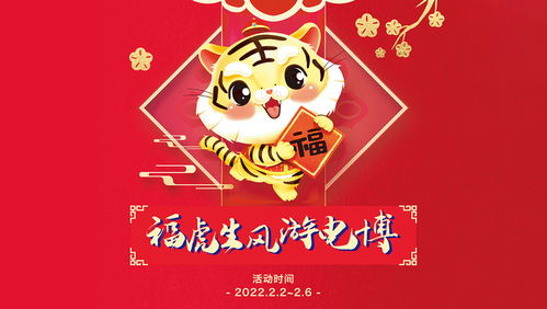 寻找名字中带 虎 字的 虎星人 ,上海电影博物馆推出虎年新春特别活动