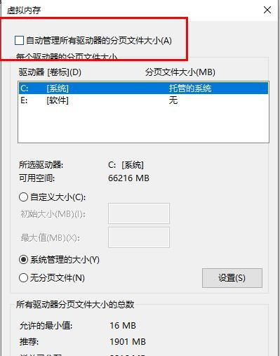 win10更新显示内存不足怎么办啊