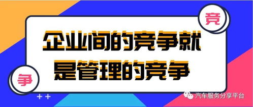 企业之间有哪些方面的竞争