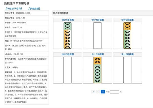 全新样式车牌曝光机动车号牌新样式是什么 