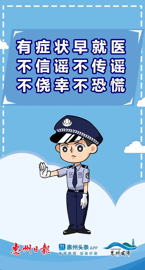 5地出现奥密克戎 惠州疾控紧急提醒