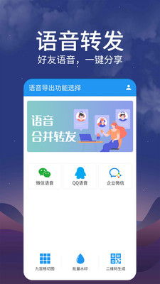 好友语音包app下载 好友语音包app官网版 v1.0.9 乖乖手游网 