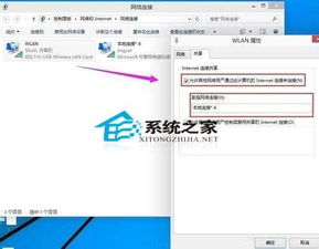 win10的电脑wifi热点软件