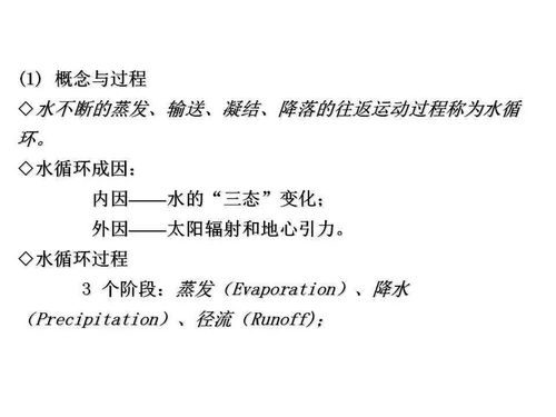 土木工程地质学讲义之五地下水,111页PPT可下载