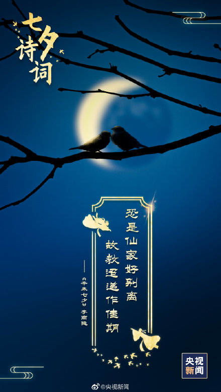 中国古诗词里的浪漫,你最喜欢哪句 转发收藏