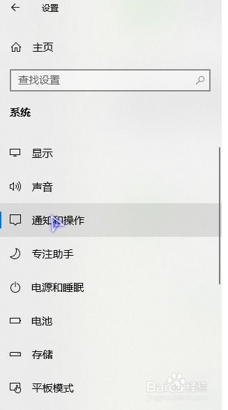 新版win10如何编辑通知栏