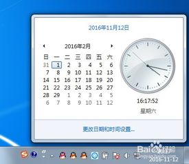 2016年是平年还是闰年 怎么用excel计算