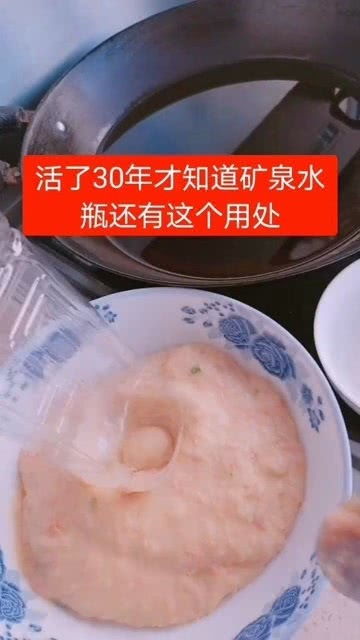 你还在用手串丸子吗,矿泉水瓶可以帮你哦 