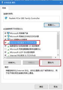 win10设置网络闪退