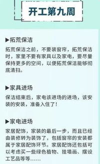 新房装修, 细枝末节流程全介绍, 比我处女座老婆还细致, 细思极恐 