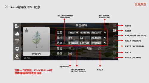 光辉城市基础操作教程