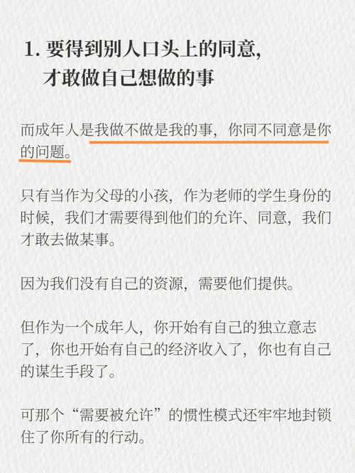 检验一个人是否还有小孩思维的7个行为表现 