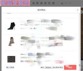 如何修改已添加的商品类目？