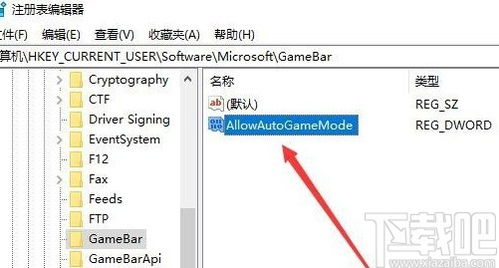 win10系统的游戏模式怎么用