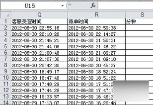 EXCEL如何计算时间长度 