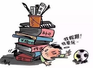 中小学假期补课应不应该