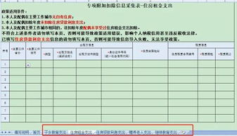 1月申报个税能扣除专项扣除吗 1月申报的个税税务会算到那个月