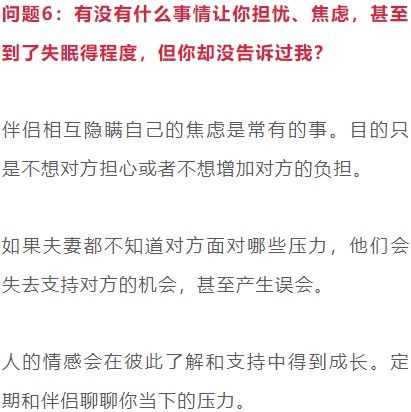 改善夫妻关系,从这10个问题开始