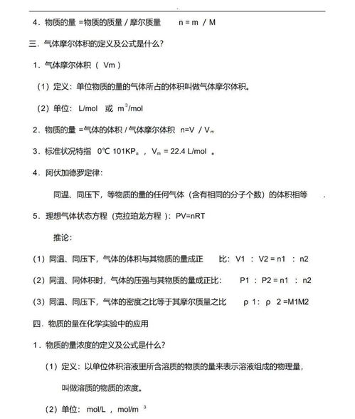 高中化学必修一知识点归纳,建议收藏