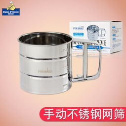 法焙客手动不锈钢面粉筛烘焙工具杯式撒粉器筛子30目网筛 