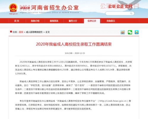 2020河南成人高考专业(图1)