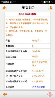 我要换手机卡,想知道联通卡是不是比移动便宜,联通本地打电话多少钱一分钟,有什么套餐能适合我打电话, 