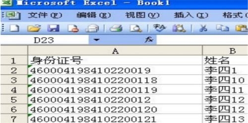 excel 合并单位格中 如何匹配对应的人员 要公式 