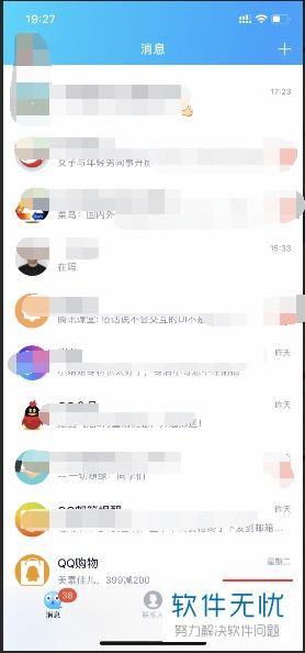 qq怎么设置扩列资料