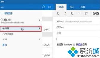 win10版qq怎么发邮件