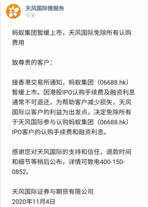 向证券公司融资需要多少手续费