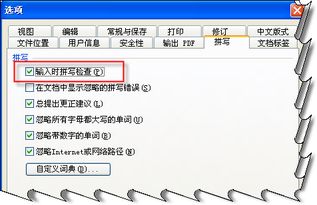 wps修订怎么去掉名字(wps修订怎么去掉名字显示)(wps中如何去掉修订模式)