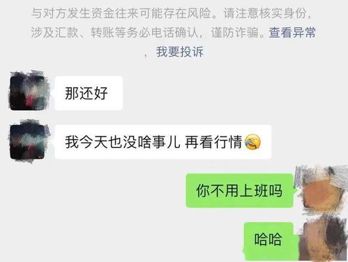 我在交友软件上找恋爱对象,他们却在找诈骗对象