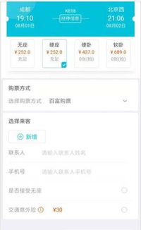 百富手机论坛app