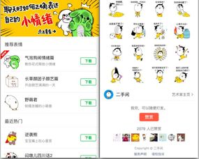 社交软件这样赚钱 line去年表情包卖了2亿多美元