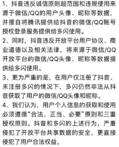 猪食论 大战彻底爆发,字节跳动52页控诉,腾讯31页大反击,法庭交锋已近千次