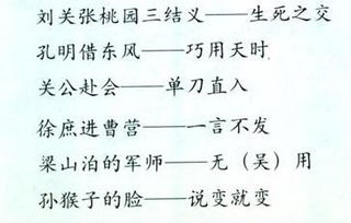 刘关张桃园三结义 生死之交孔明借东风 巧用天时关公赴会 单刀直入