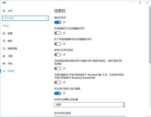 win10输入法不显示在任务栏图标