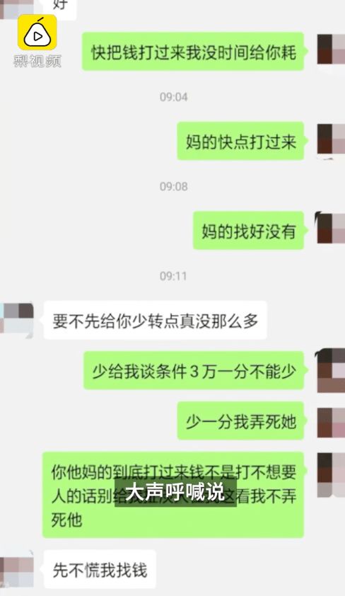 为测试丈夫爱不爱自己,女子导演绑架案勒索3万,还威胁要 撕票