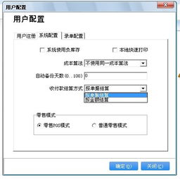 管家婆软件，怎样对跨月的已过帐单据进行修改？（收款金额）能进行修改吗？